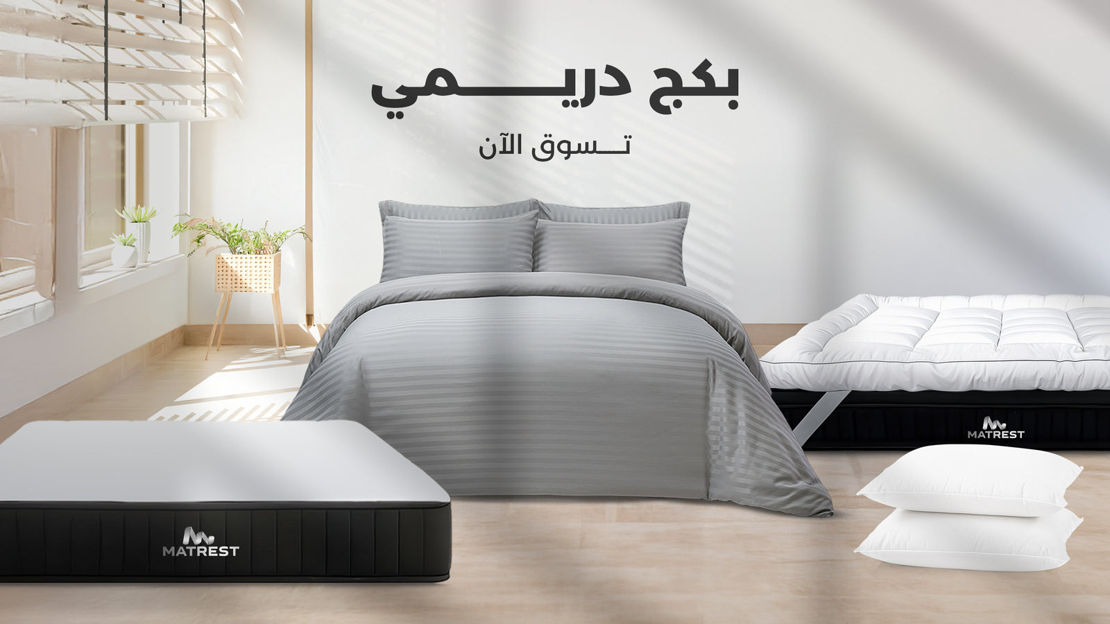Dr.Mattress packages